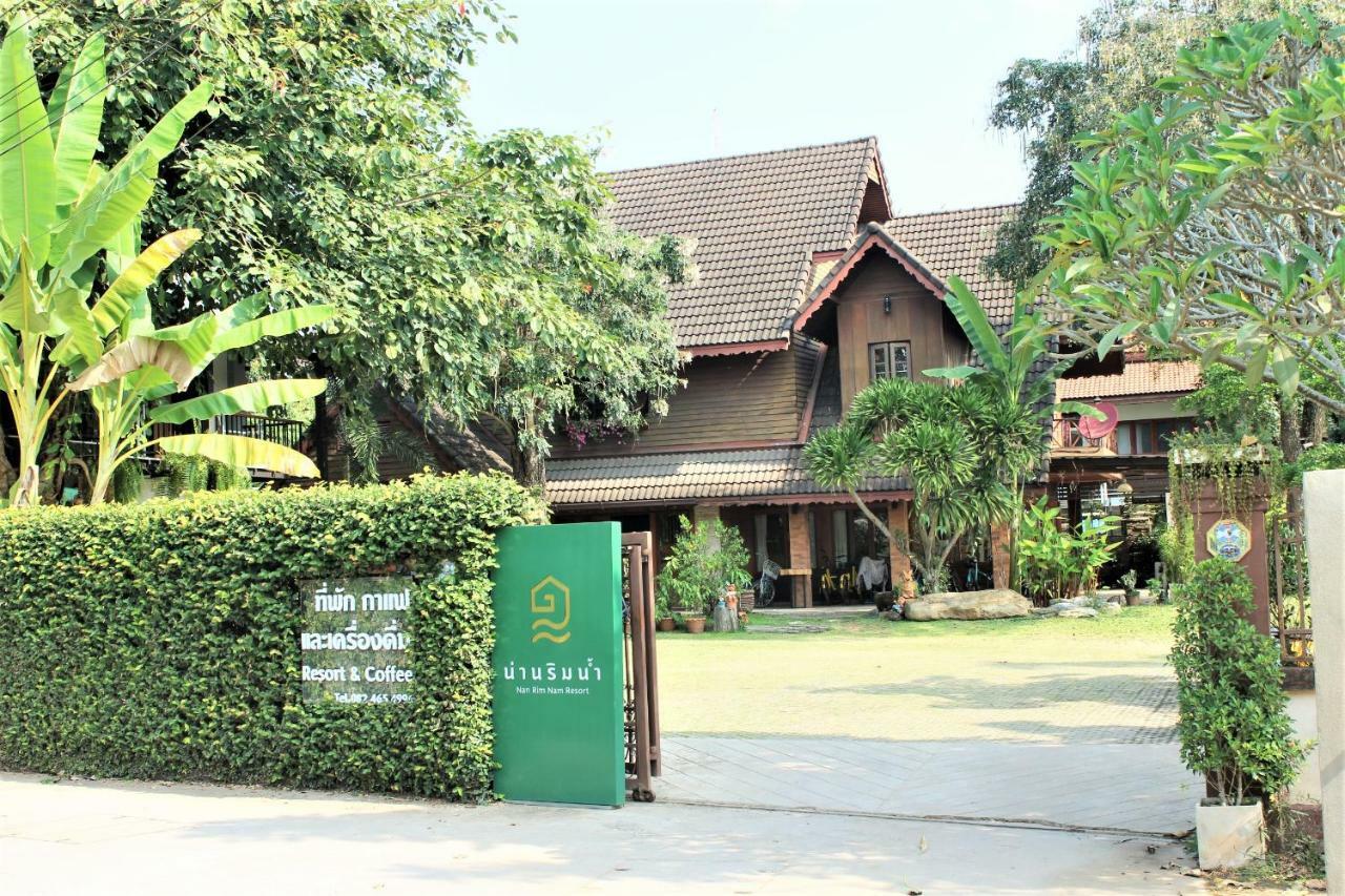 Nan Rim Nam Resort Εξωτερικό φωτογραφία